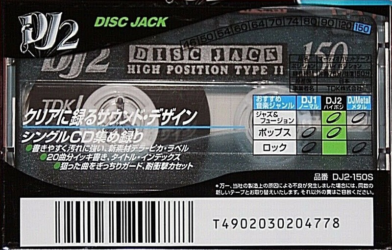 Compact Cassette TDK DJ2 Disc Jack 150 "DJ2-150S" Type II Chrome 1997 Japan