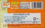 2 pack Daiso AN 90 "AN90-2P" Type I Normal 2004 Japan