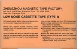 Compact Cassette ZZZ ZLN 60 Type I Normal 1987 China