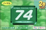 2 pack Daiso AN 74 "AN74-2P" Type I Normal 2004 Japan