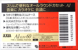 Compact Cassette AXIA A1 60 "A1S 60 Slim" Type I Normal 1991 Japan