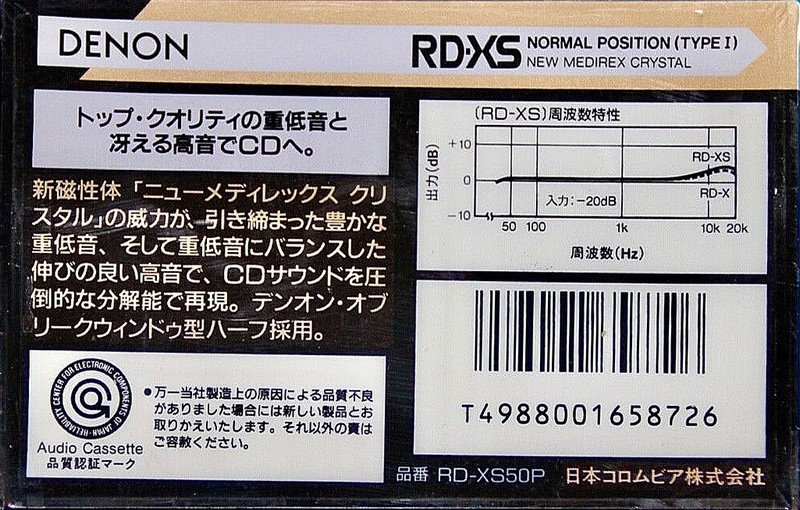 Compact Cassette Denon RD-XS 50 "RD-XS50P" Type I Normal 1990 Japan