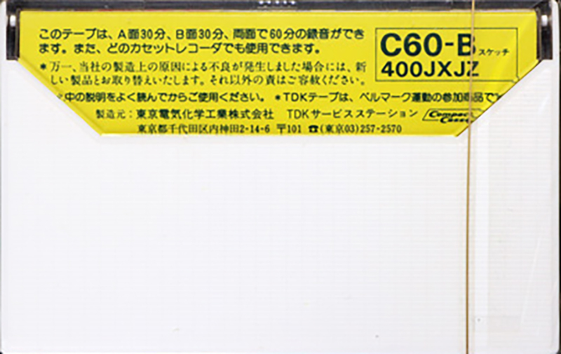 Compact Cassette TDK 60 "Hello Kitty C60-B 400JXJZ" Type I Normal 1978 Japan