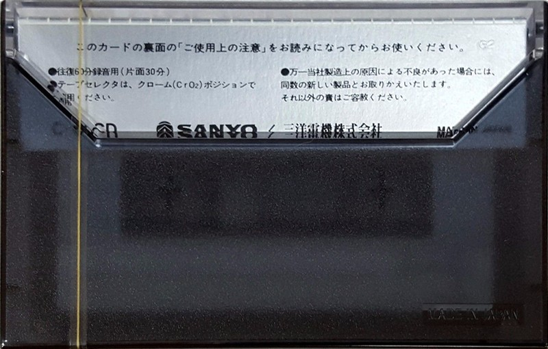 Compact Cassette OTTO 60 Type II Chrome Japan