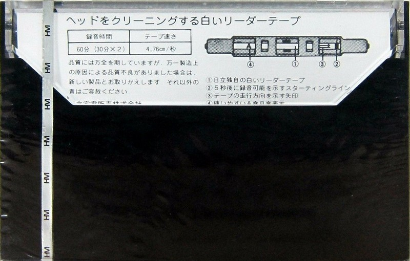 Compact Cassette Hitachi UDR 60 Type I Normal 1974 Japan