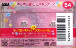 Compact Cassette AXIA Hello Kitty 54 "HK2A PK 54" Type II Chrome 2000 Japan