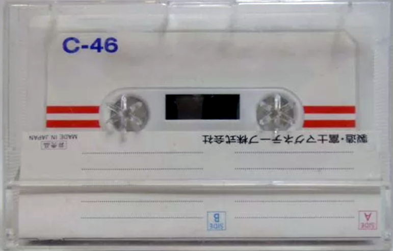 Compact Cassette Toyota 46 "Vista" Type I Normal 1985 Japan