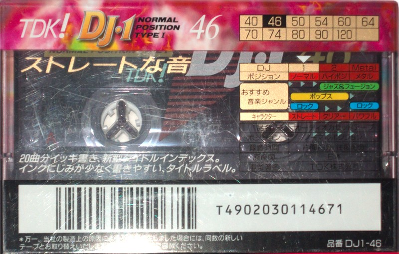 Compact Cassette TDK DJ1 Disc Jack 46 "DJ1-46" Type I Normal 1995 Japan