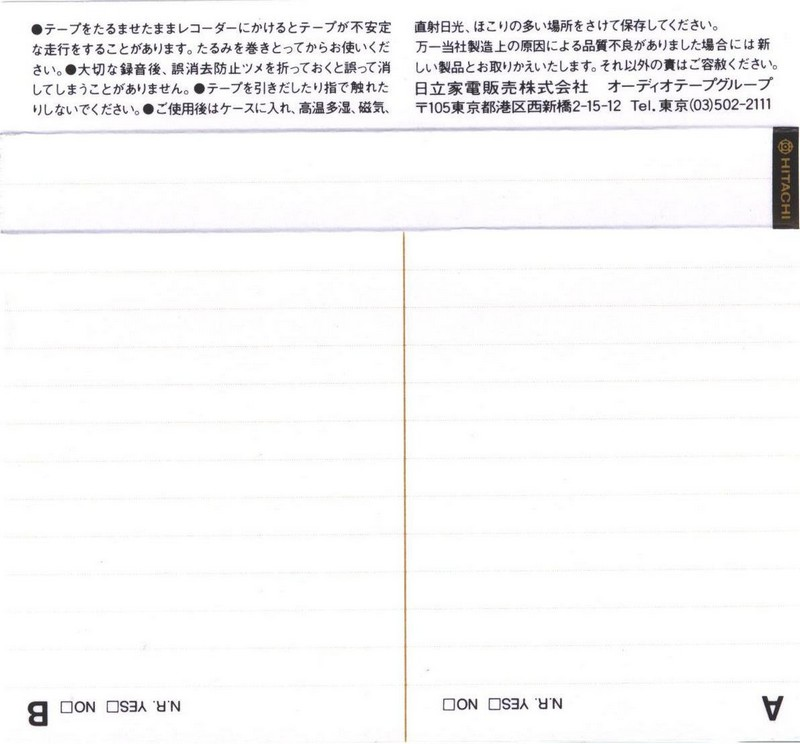 Compact Cassette Hitachi HE-N 60 Type I Normal 1987 Japan