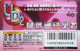 Compact Cassette Maxell UDII / UD2 46 "UD2-46N" Type II Chrome 2000 Japan