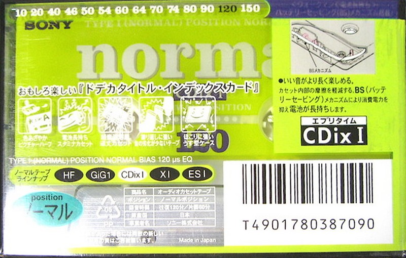 Compact Cassette Sony CDix I 120 "C-120CDX1D" Type I Normal 1996 Japan