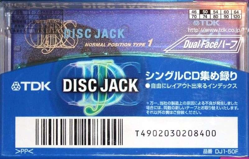 Compact Cassette TDK DJ1 Disc Jack 50 "DJ1-50F" Type I Normal 1999 Japan