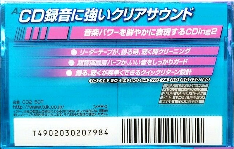 Compact Cassette TDK CDing 2 50 "CD2-50T" Type II Chrome 1999 Japan