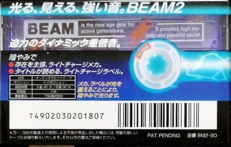 Compact Cassette TDK Beam 2 90 "BM2-90" Type II Chrome 1997 Japan