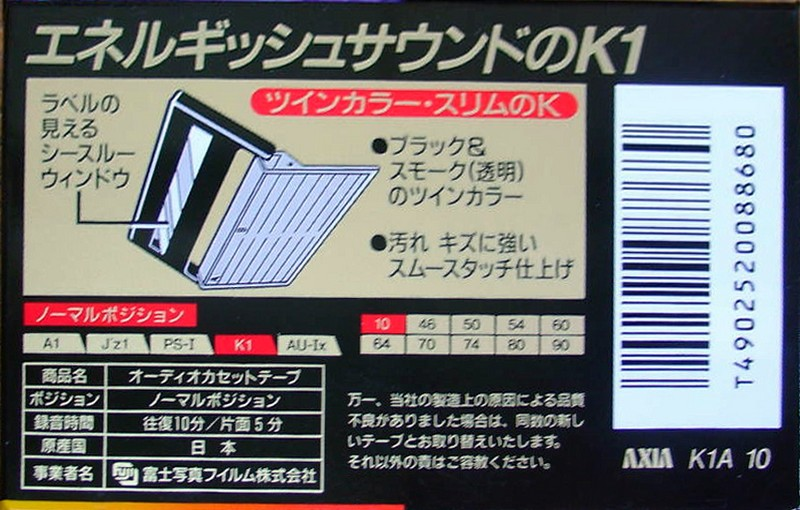 Cassette Image