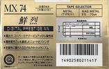 Compact Cassette Maxell MX 74 Type IV Metal 1988 Japan