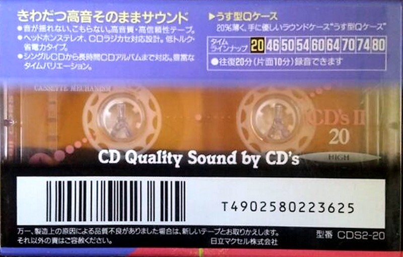 Compact Cassette Maxell CD`s II / CD`s 2 20 "CDS2-20" Type II Chrome 1992 Japan