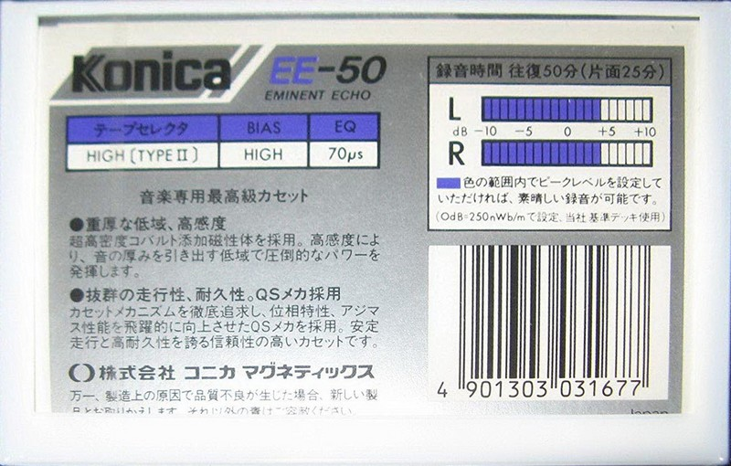Compact Cassette Konica EE 50 Type II Chrome 1984 Japan