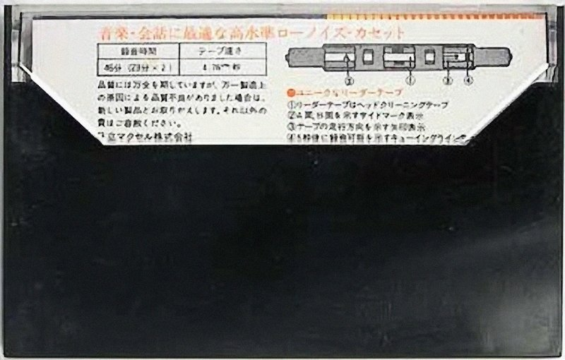 Compact Cassette Maxell LN 46 Type I Normal 1974 Japan
