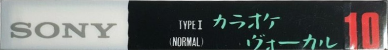 Compact Cassette Sony Karaoke Vocal 10 Type I Normal 1994 Japan