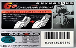 Compact Cassette Sony G-UP 74 "C-74GUP1" Type I Normal 1997 Japan