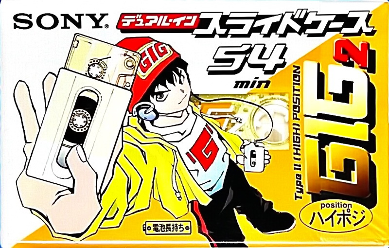 Compact Cassette Sony GIG-2 54 "C-54GIG2C" Type II Chrome 1998 Japan