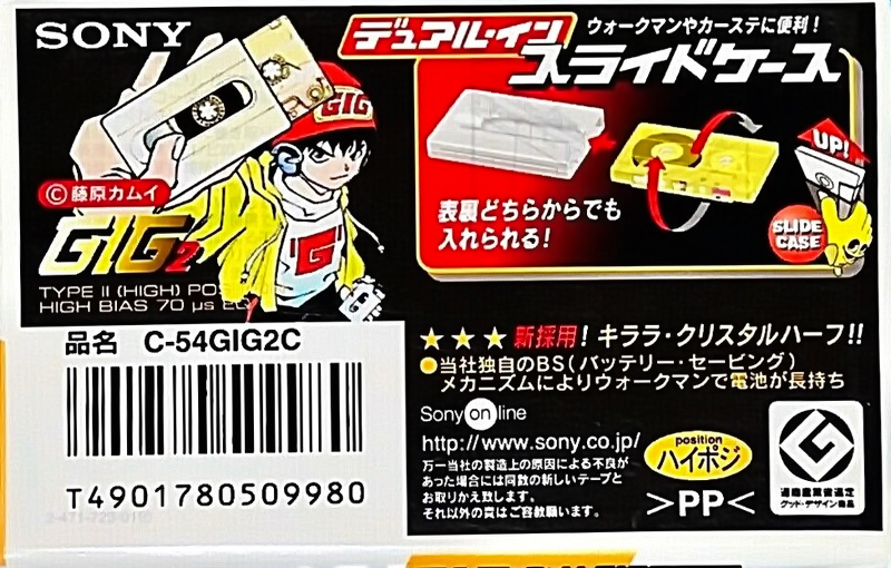 Compact Cassette Sony GIG-2 54 "C-54GIG2C" Type II Chrome 1998 Japan