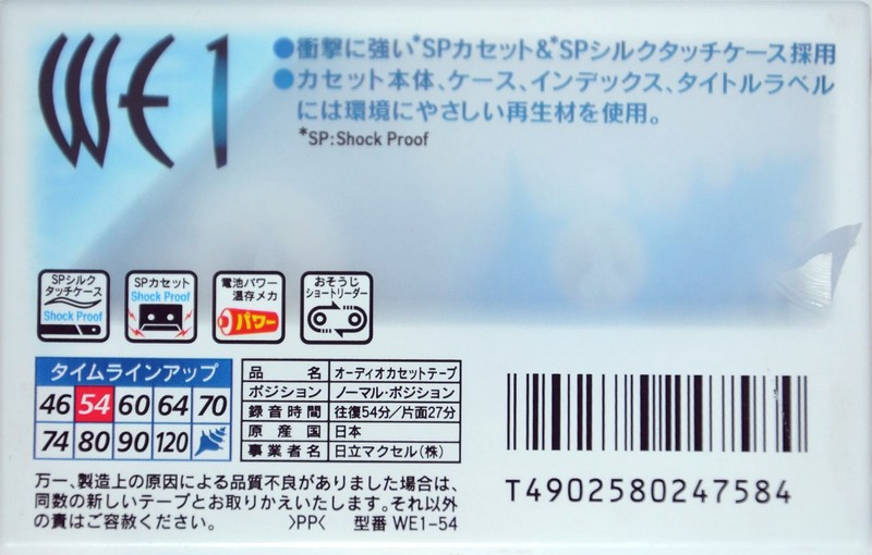 Compact Cassette Maxell WE 54 "WE1-54" Type I Normal 1999 Japan