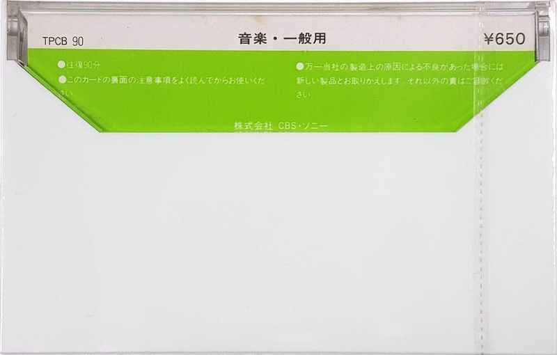 Compact Cassette CBS / Sony 90 Type I Normal 1973 Japan