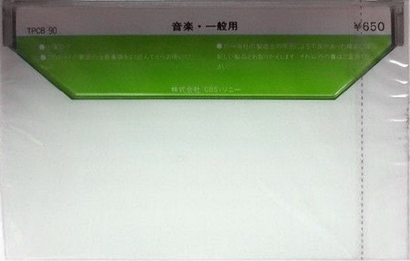 Compact Cassette CBS / Sony 90 Type I Normal 1973 Japan
