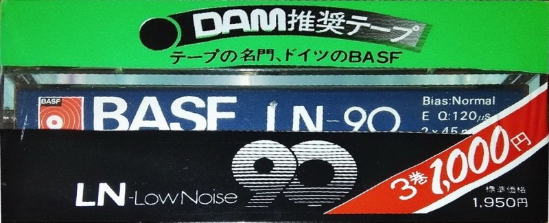 Compact Cassette BASF LN 90 Type I Normal 1981 Japan