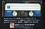 Compact Cassette BASF LN 90 Type I Normal 1981 Japan