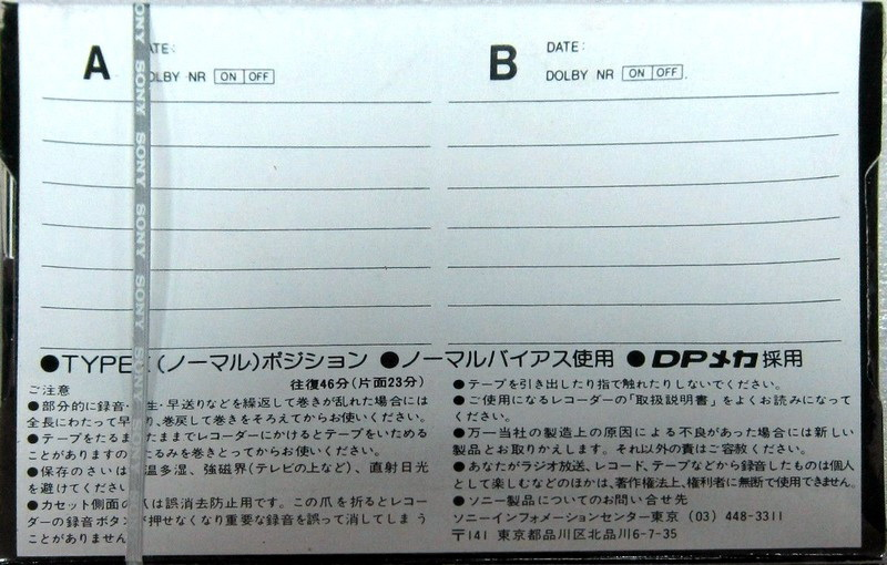 Compact Cassette Sony CHF 46 Type I Normal 1977 Japan