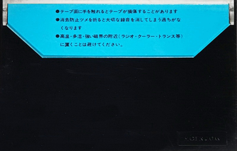 Compact Cassette Diatone 60 Type I Normal 1973 Japan