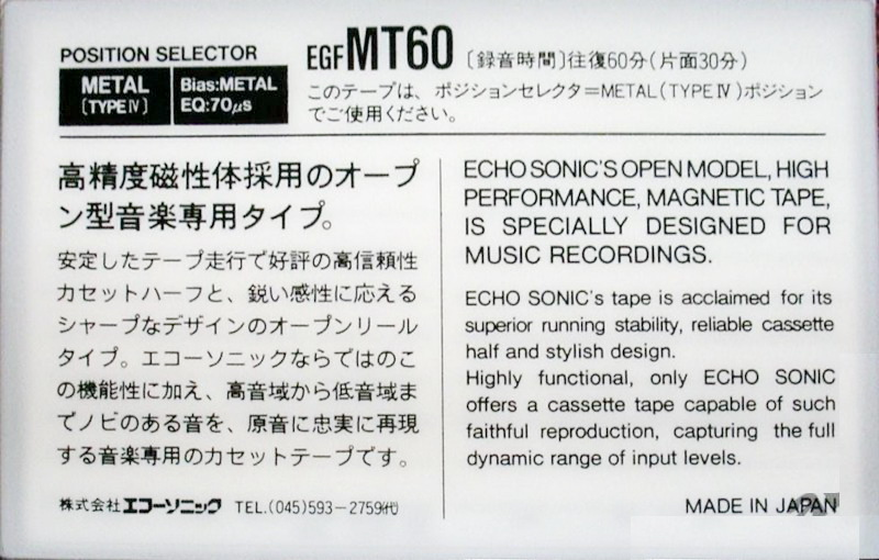 Compact Cassette CVS EGF MT 60 Type IV Metal 1985 Japan