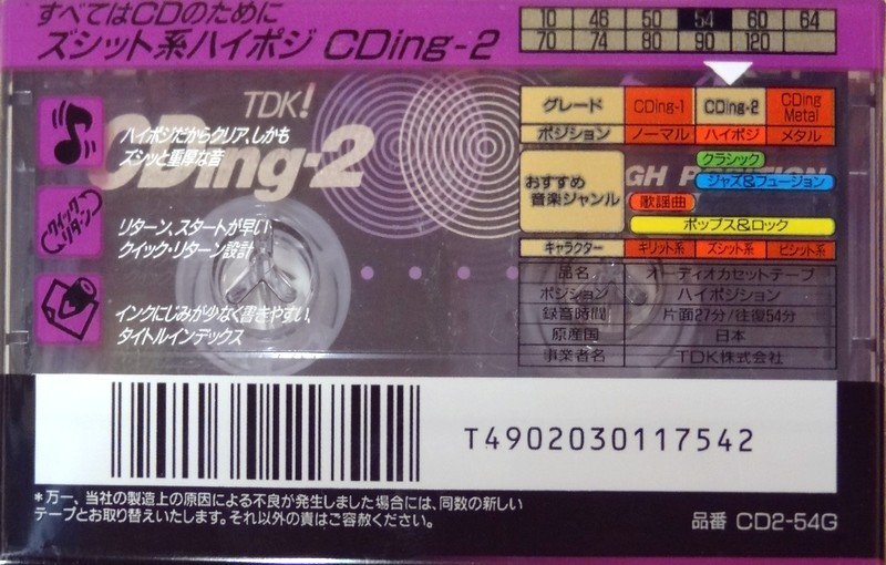 Compact Cassette TDK CDing 2 54 "CD2-54G" Type II Chrome 1996 Japan