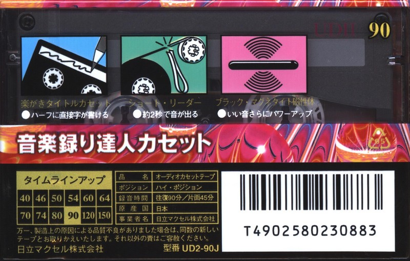 Cassette Image