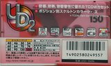 Compact Cassette Maxell UDII / UD2 150 "UD2-150N" Type II Chrome 2000 Japan