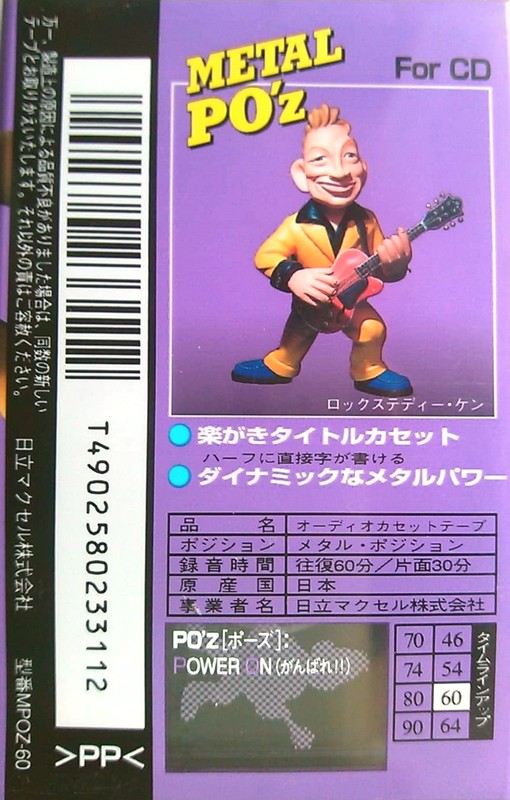 Compact Cassette Maxell PO`z 60 "MPOZ-60" Type IV Metal 1995 Japan