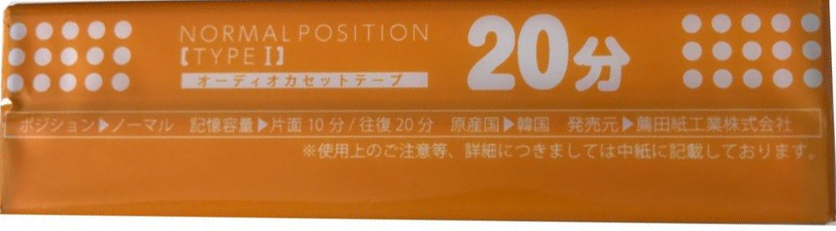 Compact Cassette Komoda 20 Type I Normal South Korea