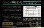Compact Cassette Denon HD-S 60 Type II Chrome 1985 Japan