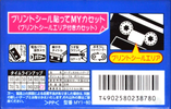 Compact Cassette Maxell My1 80 "MY1-80" Type I Normal 1997 Japan