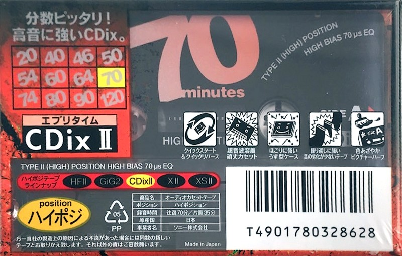 Compact Cassette Sony CDix II 70 "C-70CDX2C" Type II Chrome 1995 Japan
