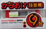 3 pack Columbia KX 9 Type I Normal 1981 Japan
