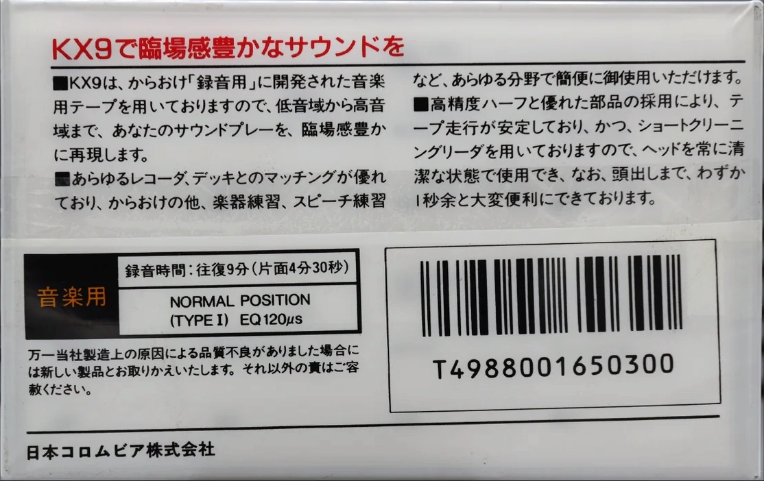 3 pack Columbia KX 9 Type I Normal 1981 Japan