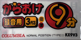 3 pack Columbia KX 9 Type I Normal 1981 Japan