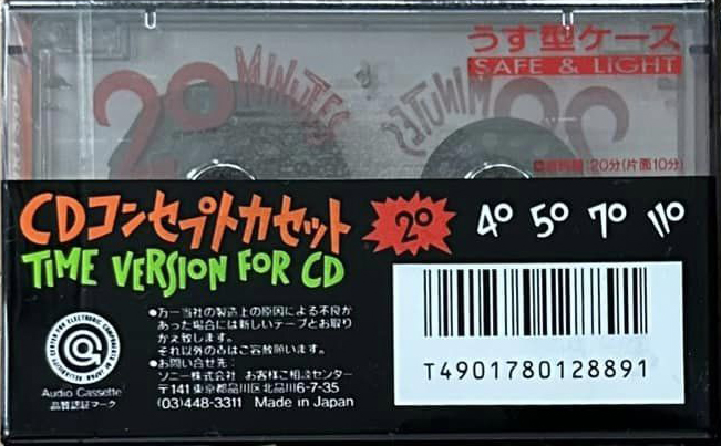 Compact Cassette Sony CDix I 20 "CDIX1 20N" Type I Normal 1990 Japan