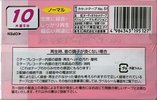 2 pack Daiso AN 10 "AN10-2P" Type I Normal 2004 Japan