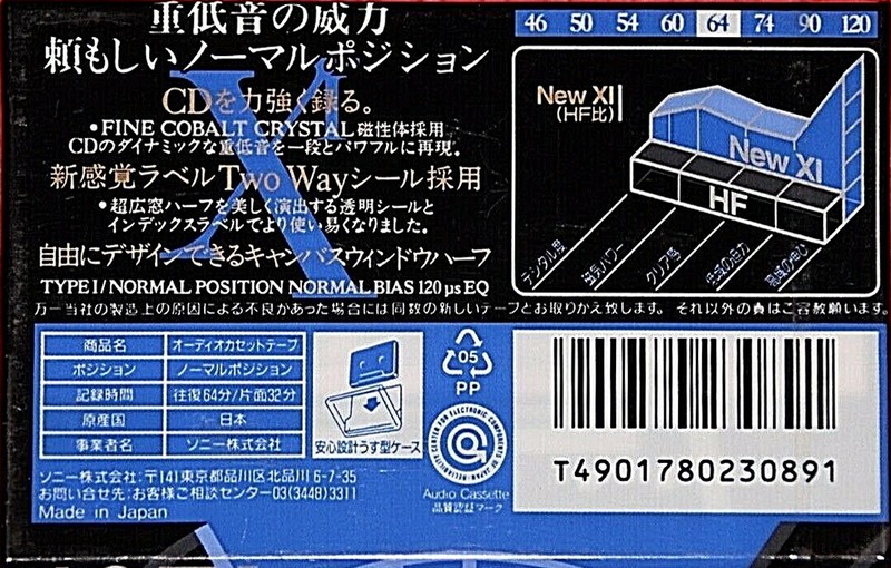 Compact Cassette Sony XI 64 "C-64X1A" Type I Normal 1993 Japan