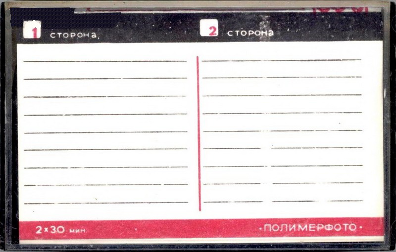 Compact Cassette Contak MK 60-5 60 Type I Normal 1993 USSR
